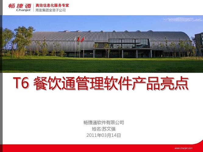 浙江餐饮管理软件 产品、销售与广告效果的全方位解决方案