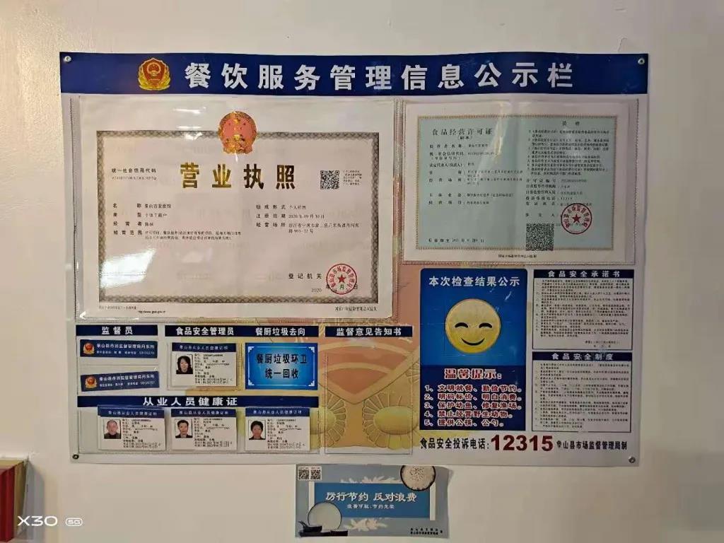 浙江宁波发布全市餐饮&ldquo;红黑榜&rdquo; 有你常去的那家店吗?